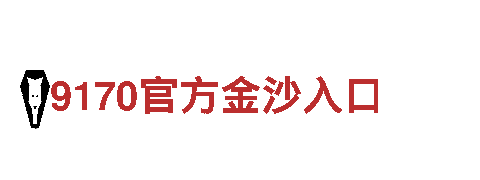 智能家电企业中欧投注，让生活更智慧